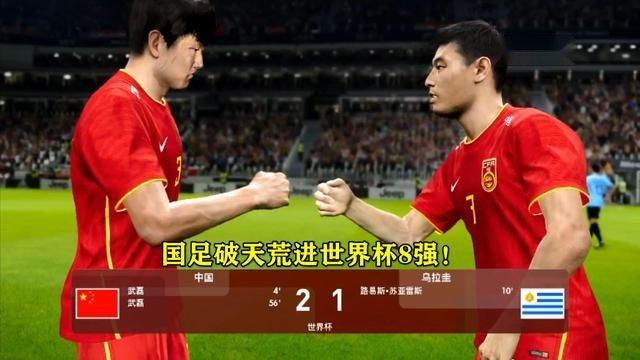 中国vs葡萄牙男足