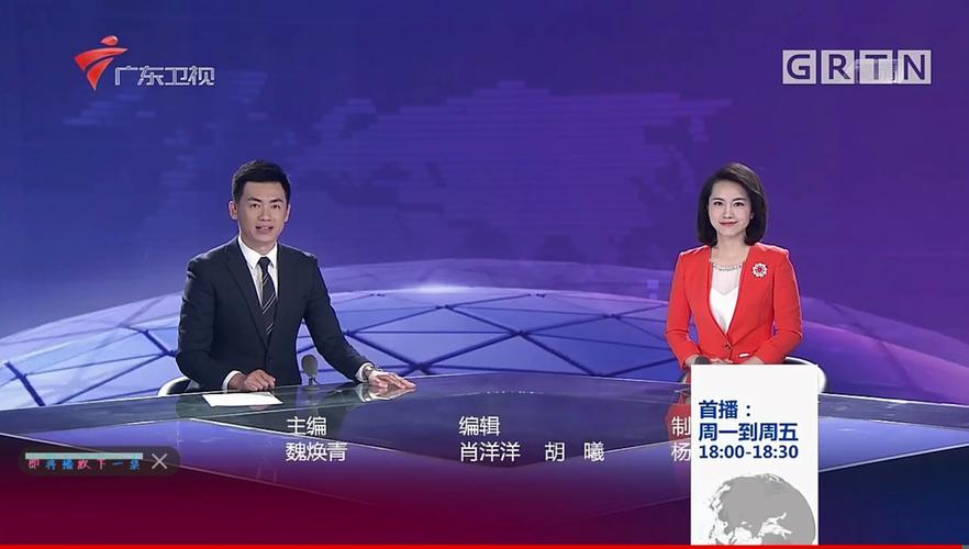 广东卫视直播在线观看