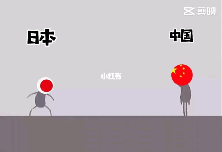 日本vs中国在线观看