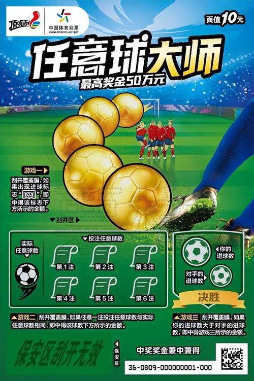 14年世界杯7比1彩票中国